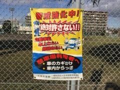 牛之口公園