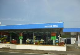 ネッツトヨタ兵庫和田山店