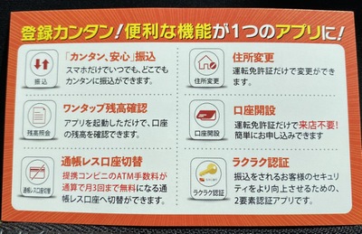 バンクマップ もみじ銀行倉敷支店 倉敷市老松町