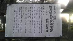 臥龍山円通寺