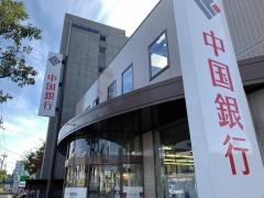 中国銀行笹沖支店