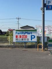 ファミリーマート　岡山浦安店