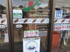 セブンイレブン　防府大道店