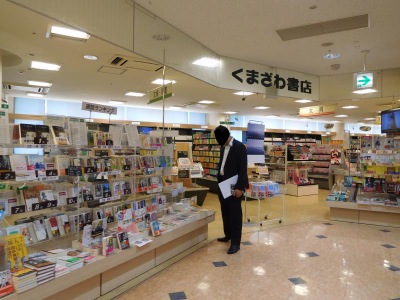 マーケットピア くまざわ書店 ｃｏｍ高松店 高松市浜ノ町