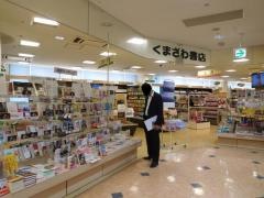くまざわ書店　ＣＯＭ高松店