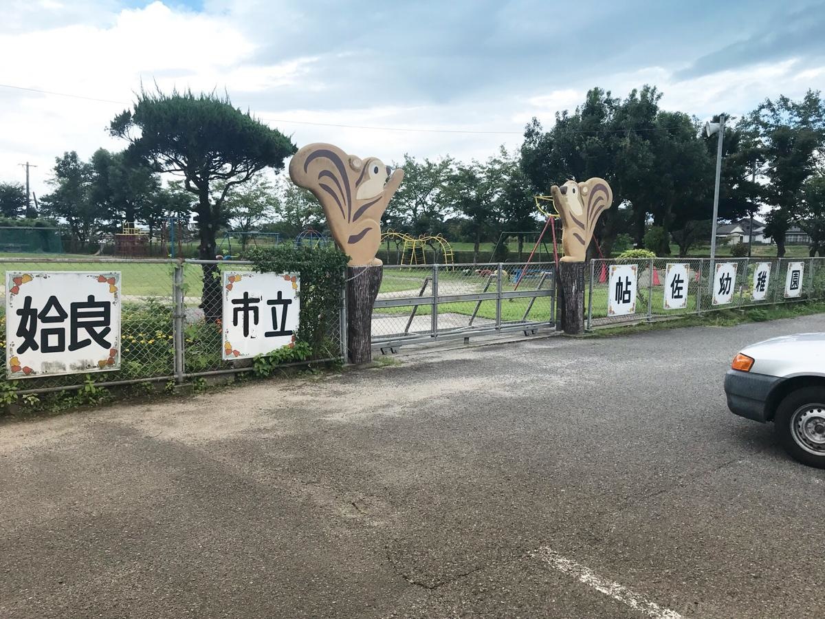 園庭入口
