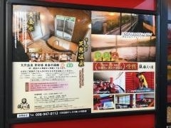 湯処さしきの