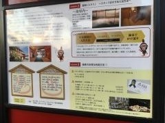 湯処さしきの