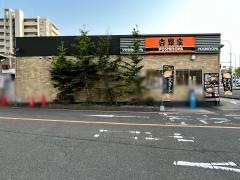 吉野家　宮崎瀬頭店