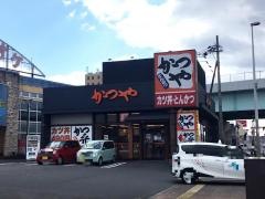 かつや　大分光吉インター店