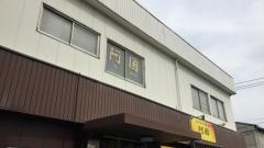 創作居酒屋阿国