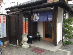 勢鮨