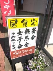 のんき・ばぁーば