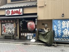 あかちょうちん津田沼店