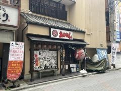 あかちょうちん津田沼店