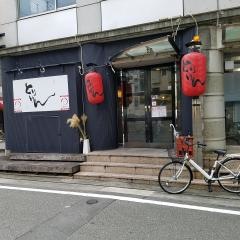 とりけん　駅前店