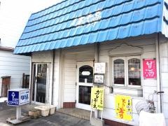 ぼっち亭