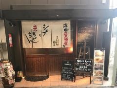 庵