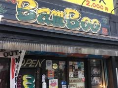 居ざけ家ＢａｍＢｏｏ