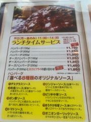 祭太鼓和多田店