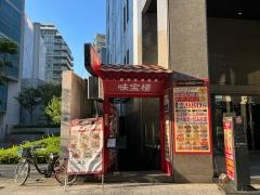 味宝楼