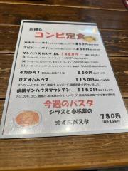 神宮前食堂・サンハウス