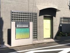 とごし耳鼻咽喉科