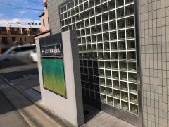 とごし耳鼻咽喉科