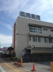 松岡医院