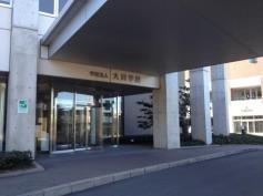 大同大学大学院
