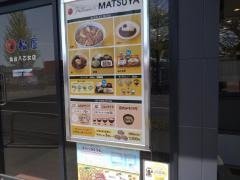 松屋　仙台八乙女店