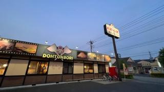 道とん堀　川口芝店