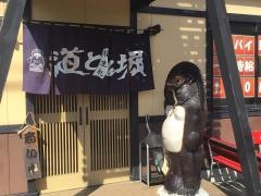 道とん堀　川口芝店