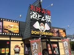 道とん堀　川口芝店