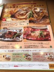 ＣＯＣＯ'Ｓ　千住堀切橋店