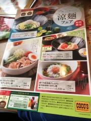 ＣＯＣＯ'Ｓ　千住堀切橋店