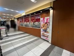 天丼てんや　府中店