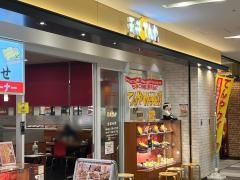 天丼てんや　府中店