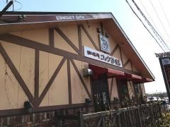 コメダ珈琲店　水口店