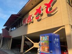 和食さと　新大宮店