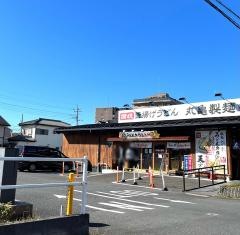 丸亀製麺　熊谷店