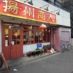 中国ラーメン揚州商人武蔵小山店