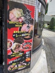 玉学家