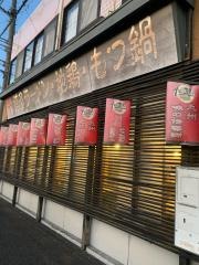 九一麺つきみ野店