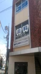 川口歯科クリニック