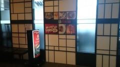銀座アスターブラッスリーシノワ昴　東京ソラマチ店