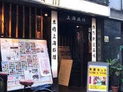 上海風情