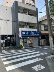 餃子ＯＮＥ