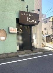 花水木