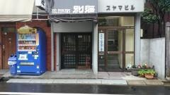 別海